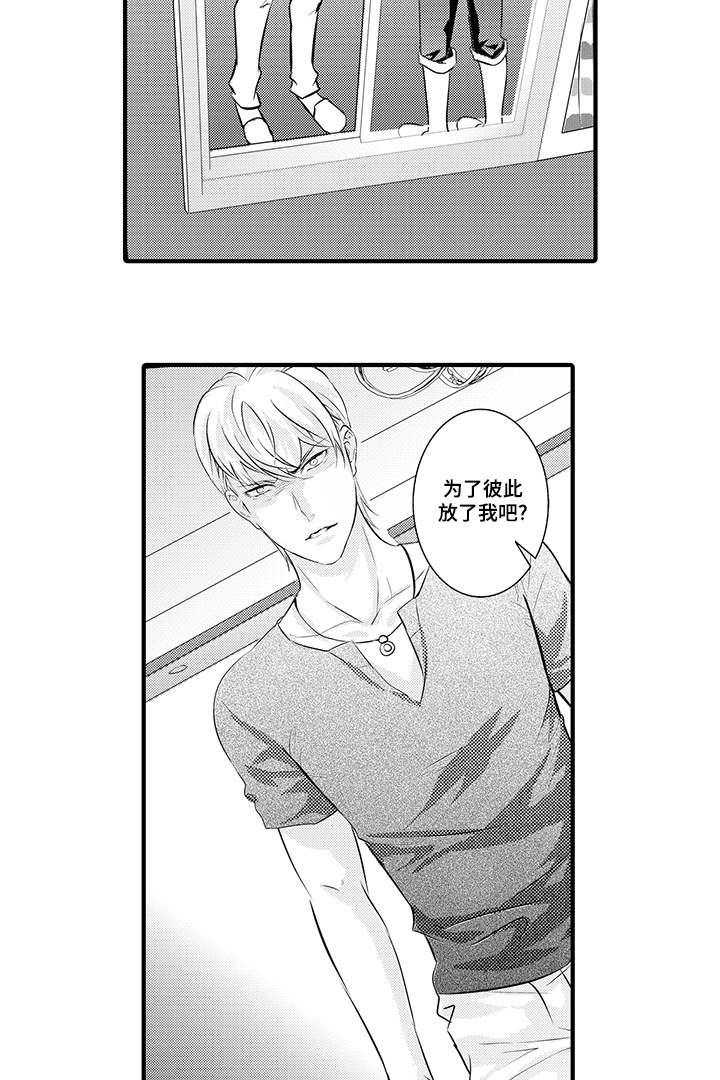 第17章：不会放手1