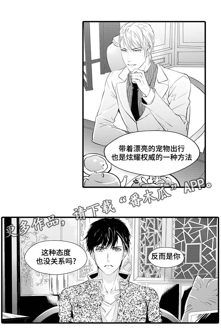 第7章：妥协3