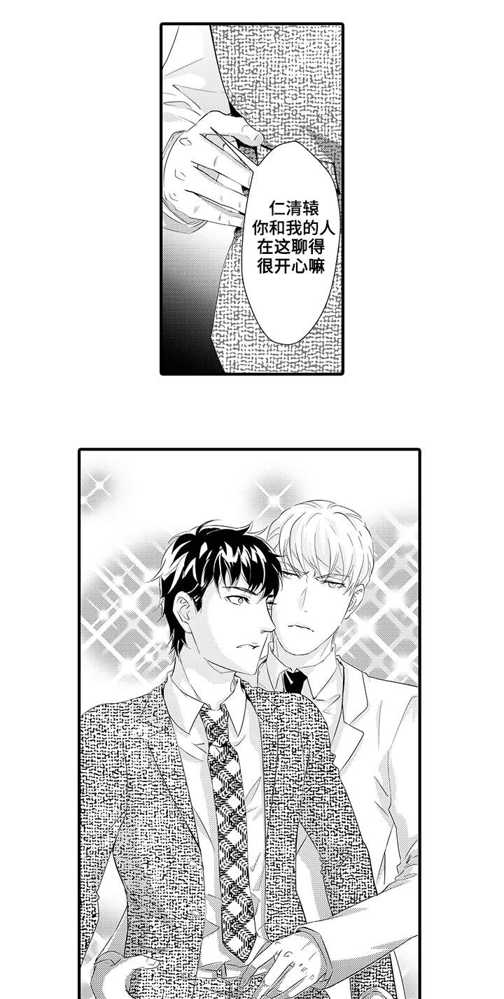 第28章：固执7