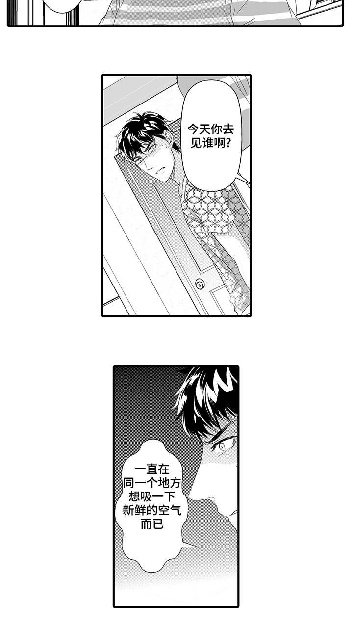 第37章：无法回头8