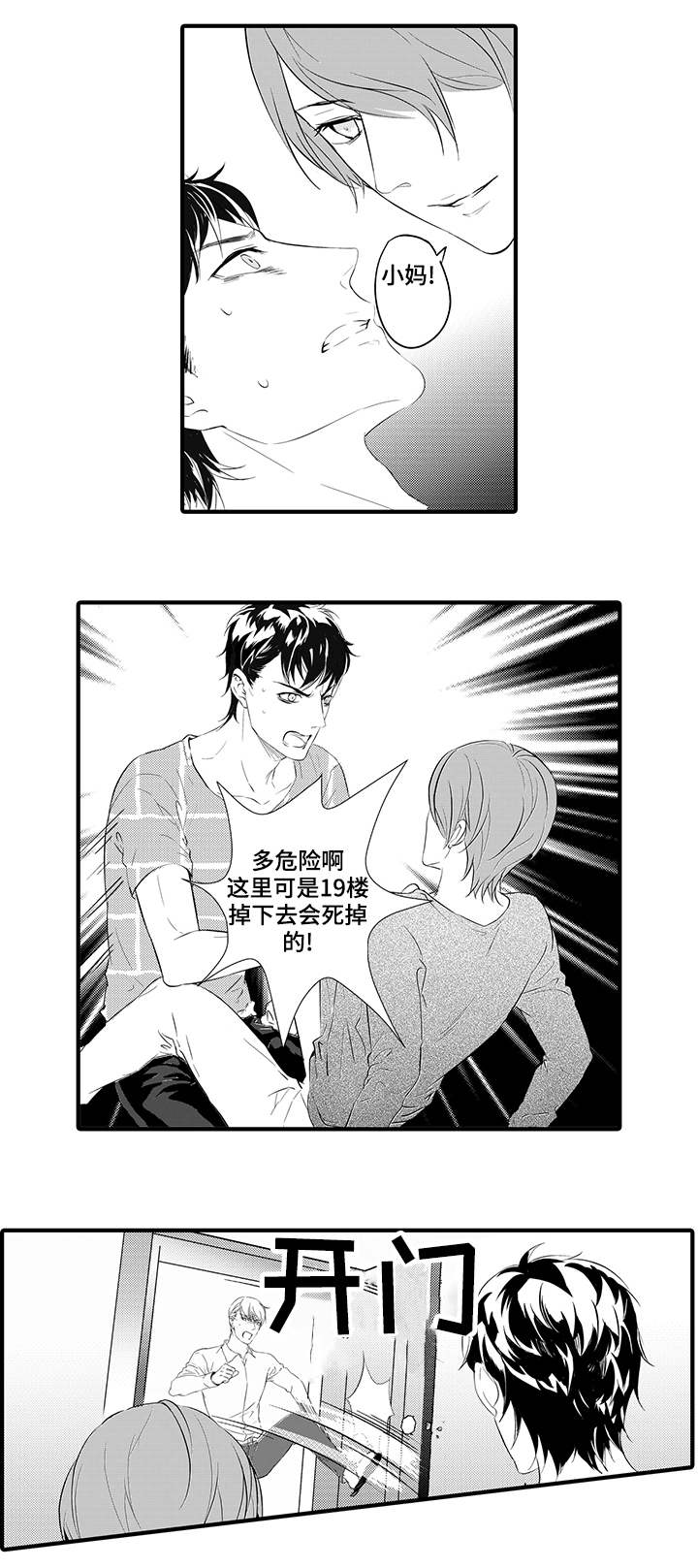 第14章：生气11