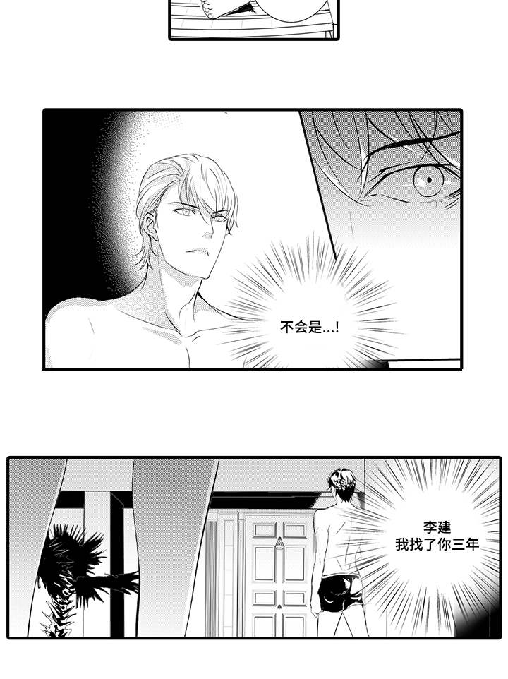 第1章：找到你了17