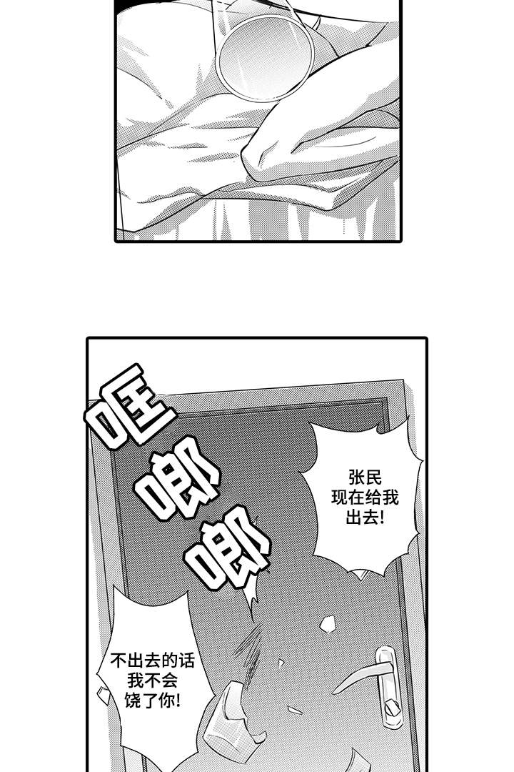 第16章：鉴定结果1