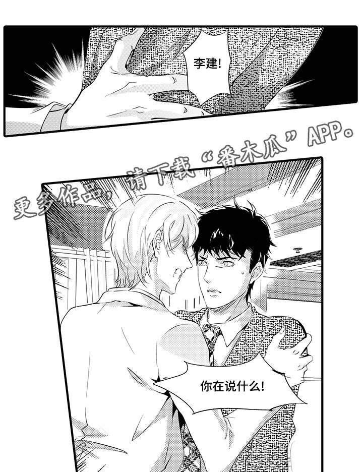 第26章：抉择14