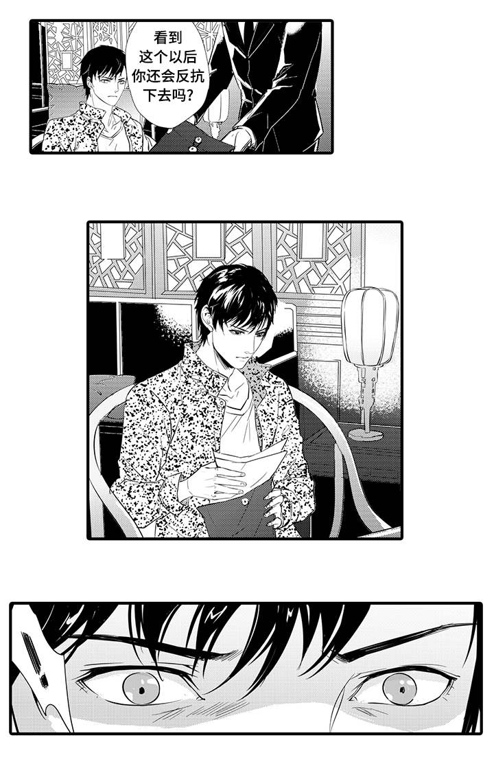 第7章：妥协6