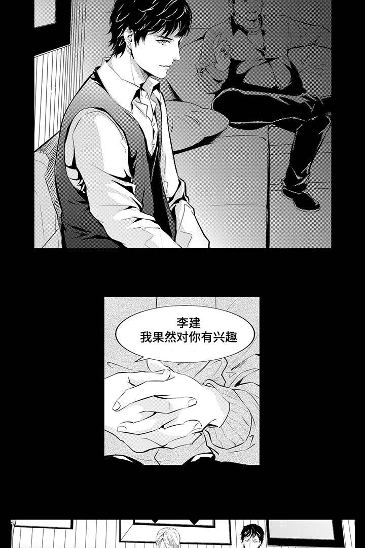 第3章：三年前9