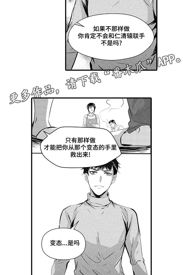 第41章：真相16