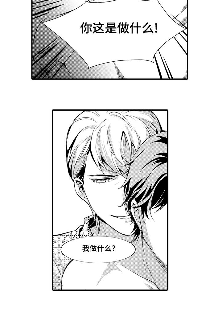 第2章：反抗12
