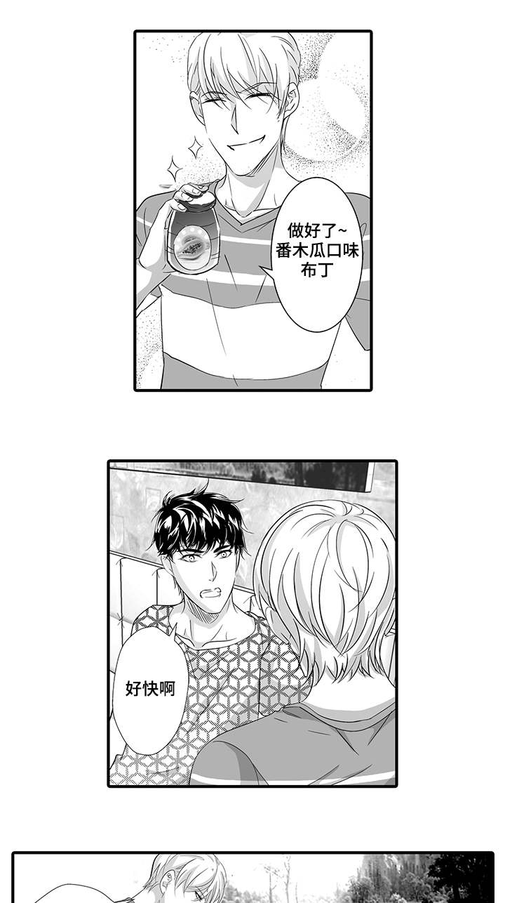 第36章：布丁11