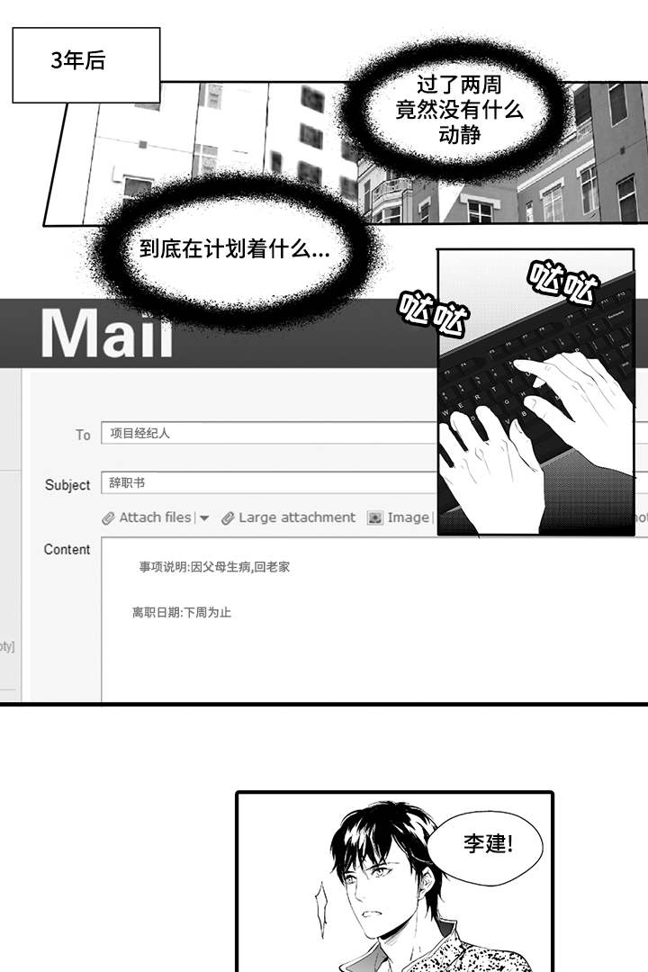 第6章：刺痛14