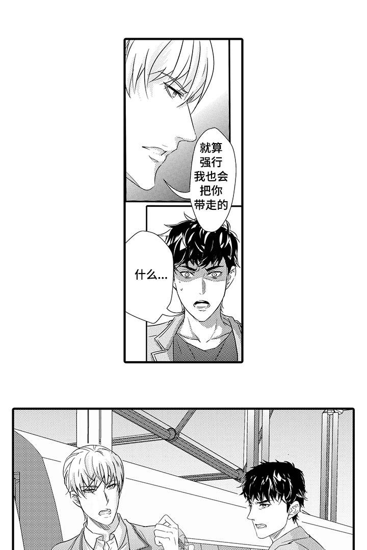 第34章：找到了12