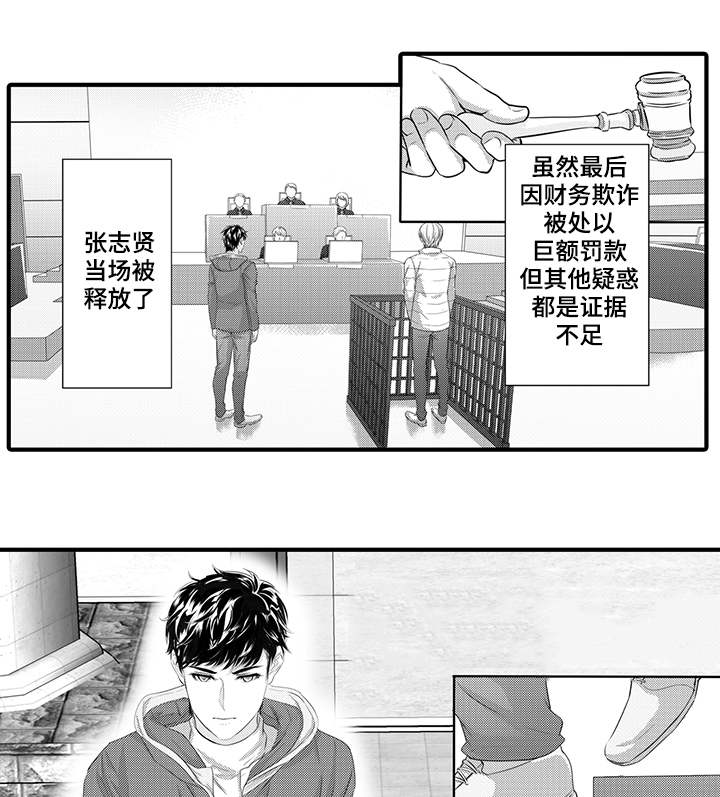 第43章：作证（完结）7