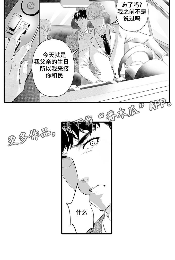 第23章：将计就计16