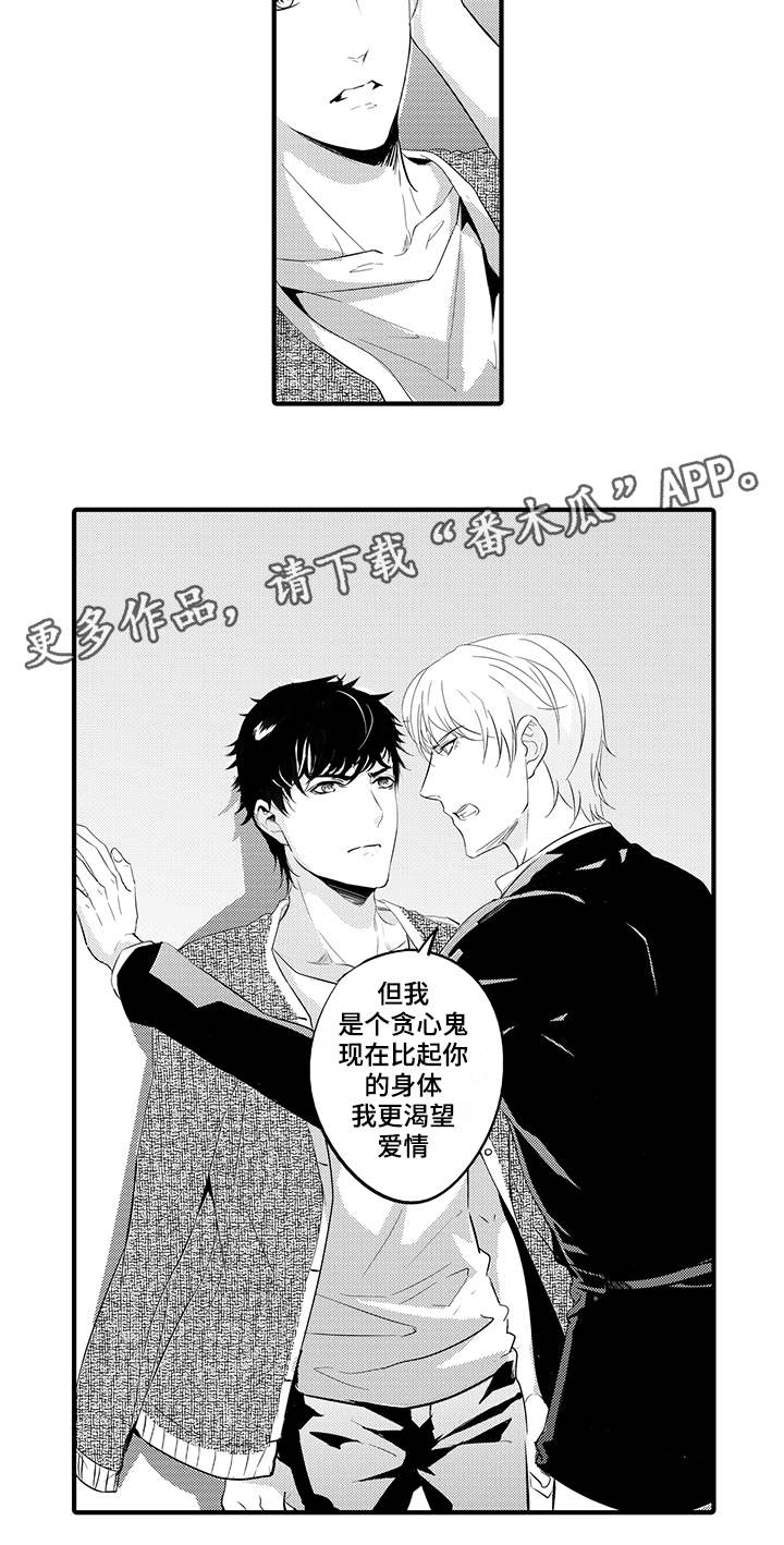 第22章：爱情11