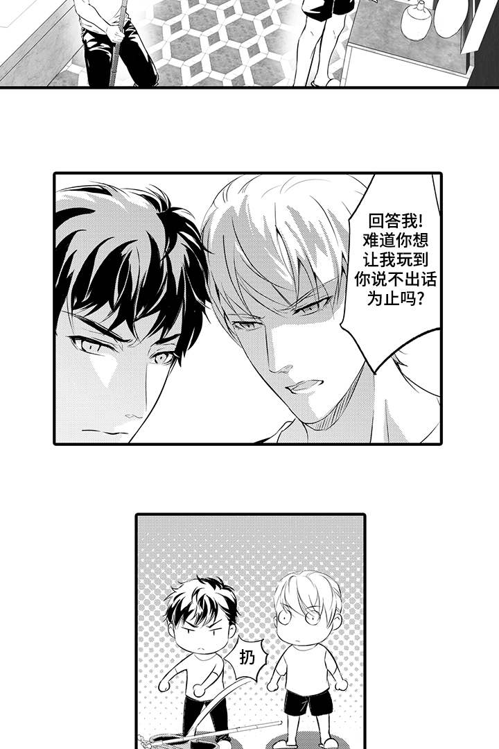 第12章：惩罚15