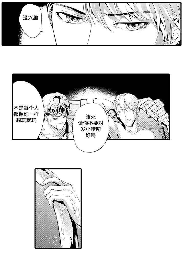 第1章：找到你了14
