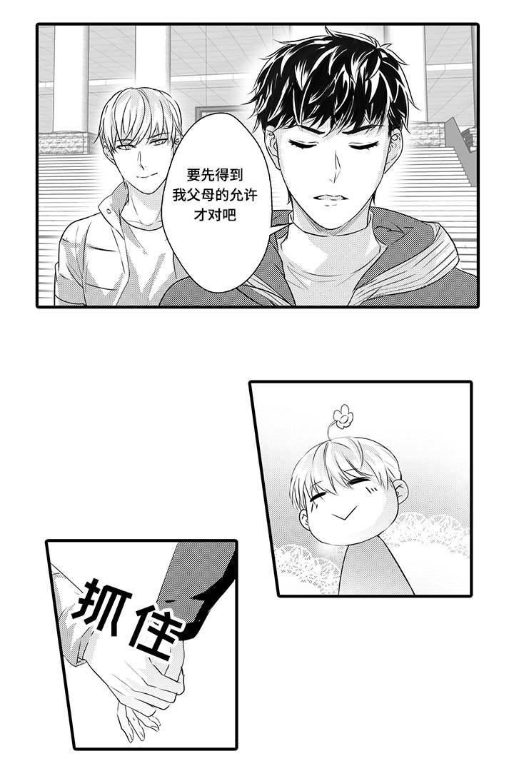 第43章：作证（完结）19