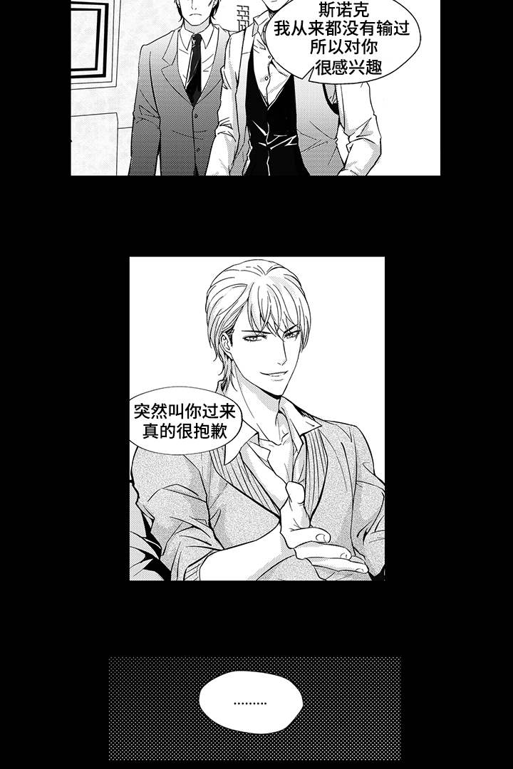 第3章：三年前7