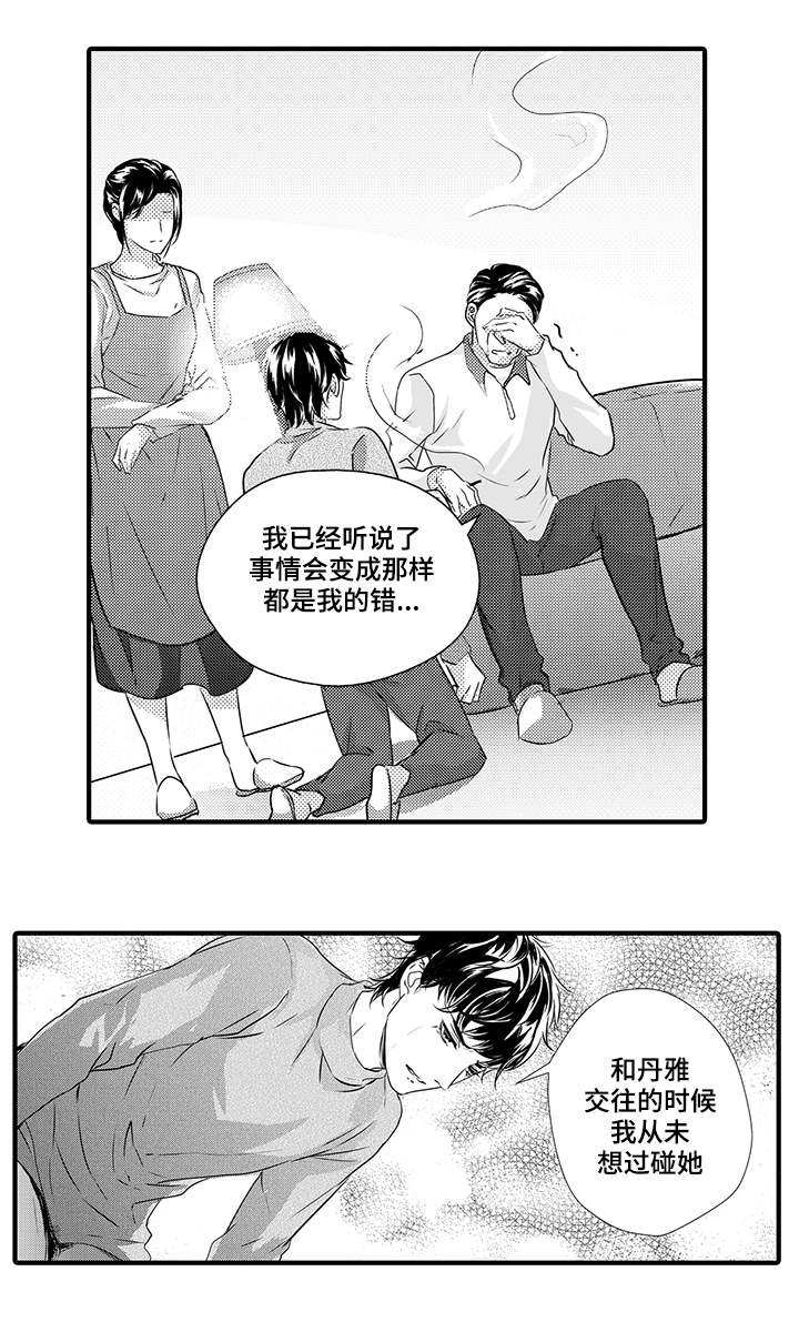 第42章：法庭6