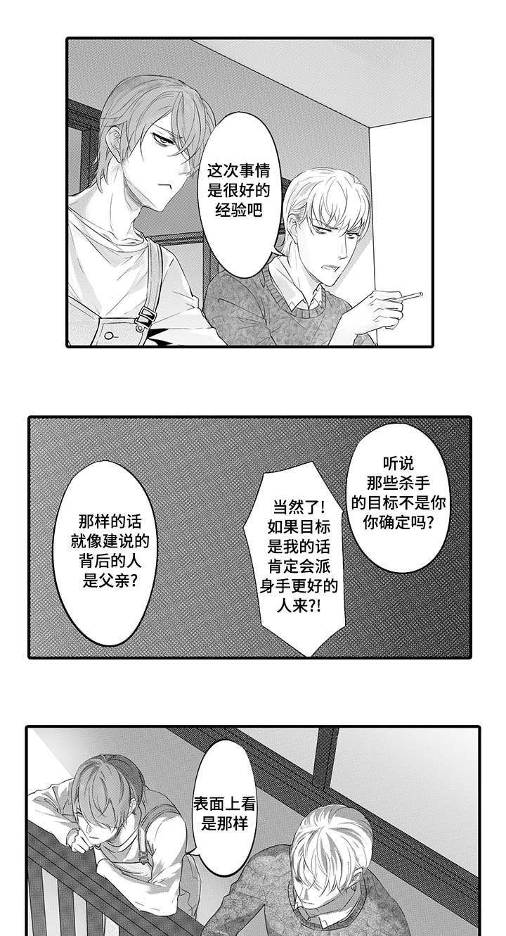 第23章：将计就计7