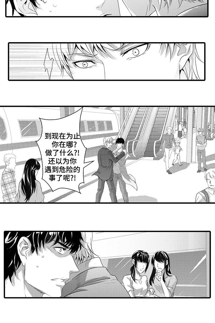 第34章：找到了5