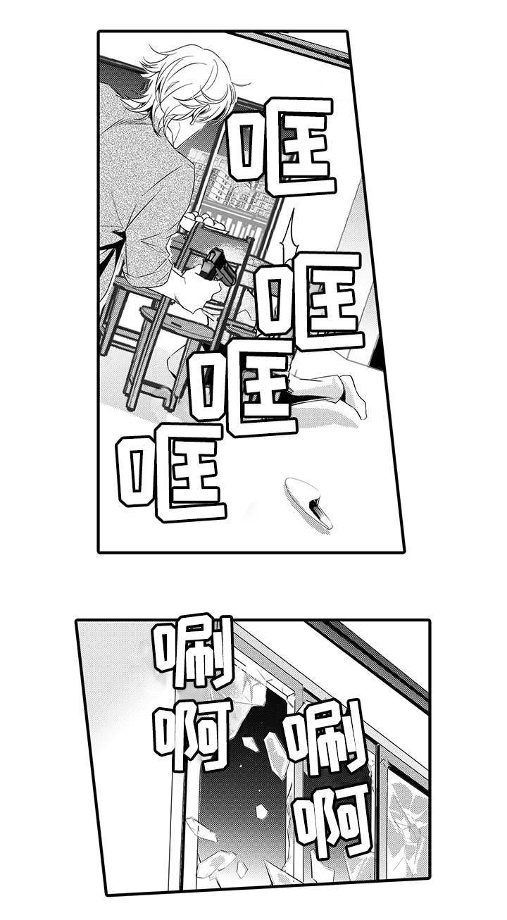第20章：危机解除2