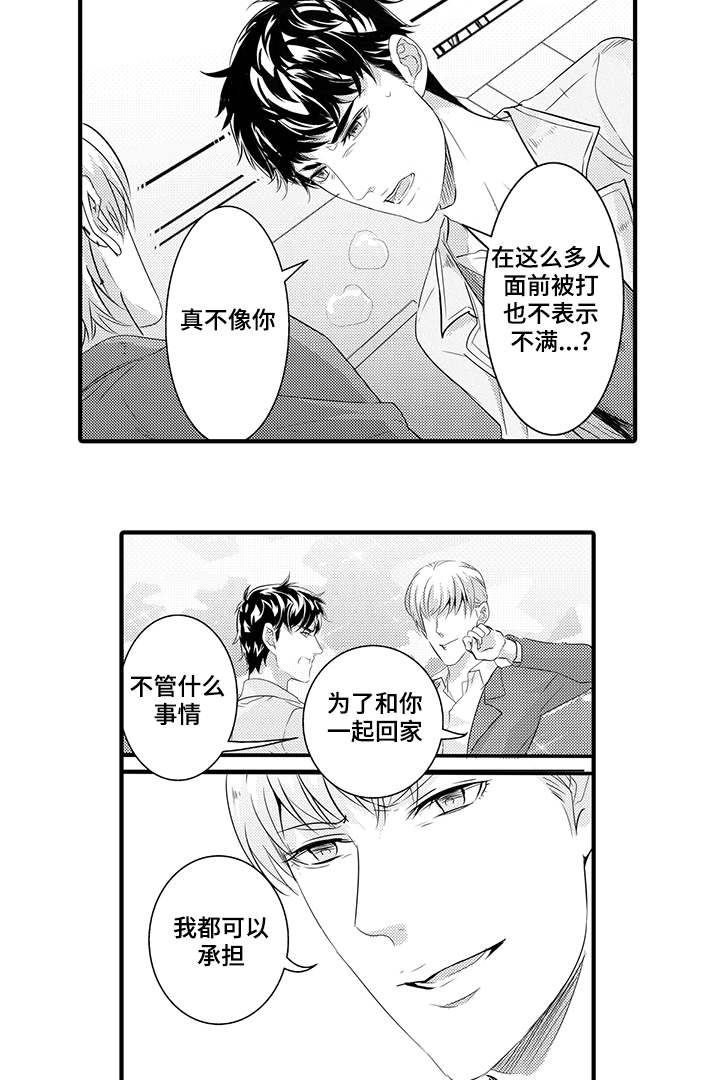 第35章：回到原点3