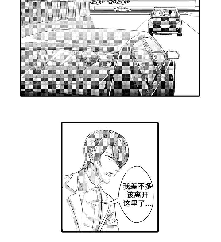 第29章：窃听装置5
