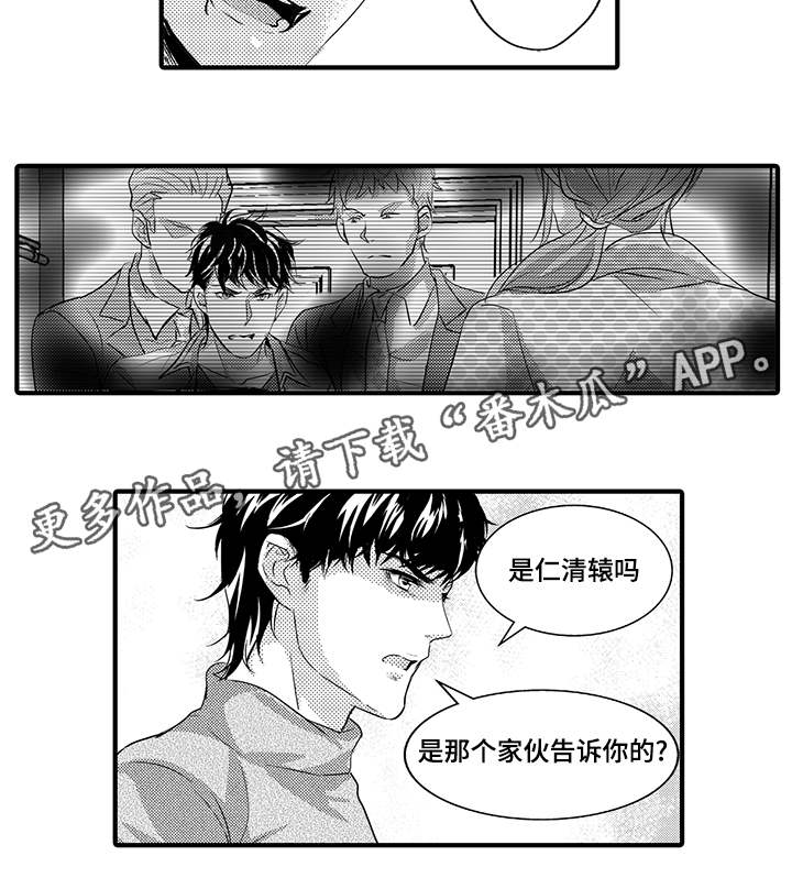 第41章：真相10