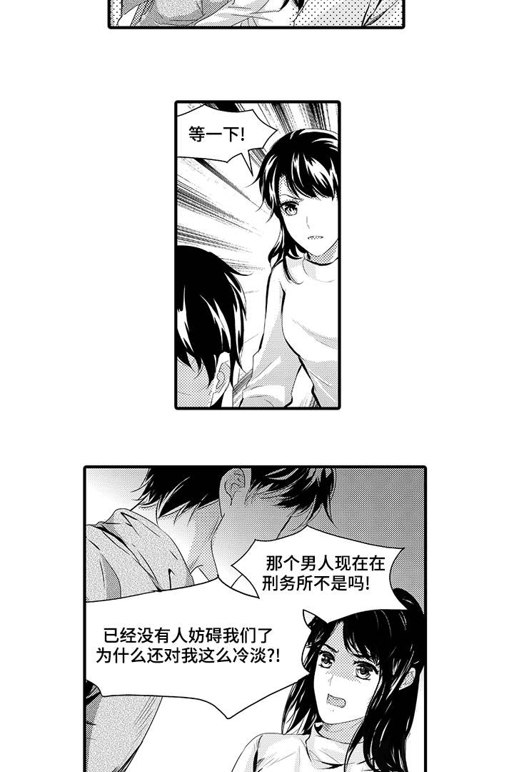 第41章：真相6