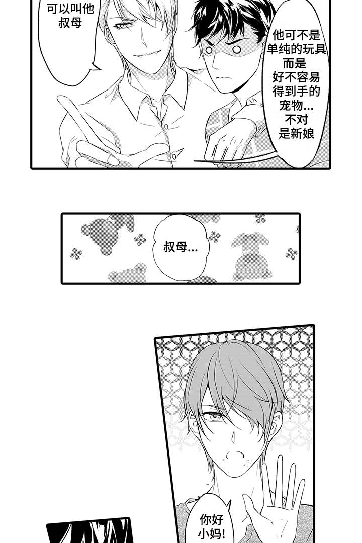 第13章：小妈12