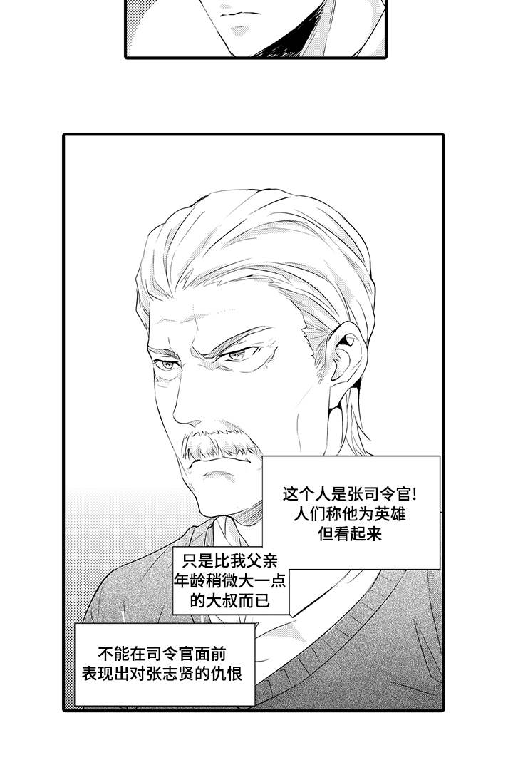 第25章：张司令17