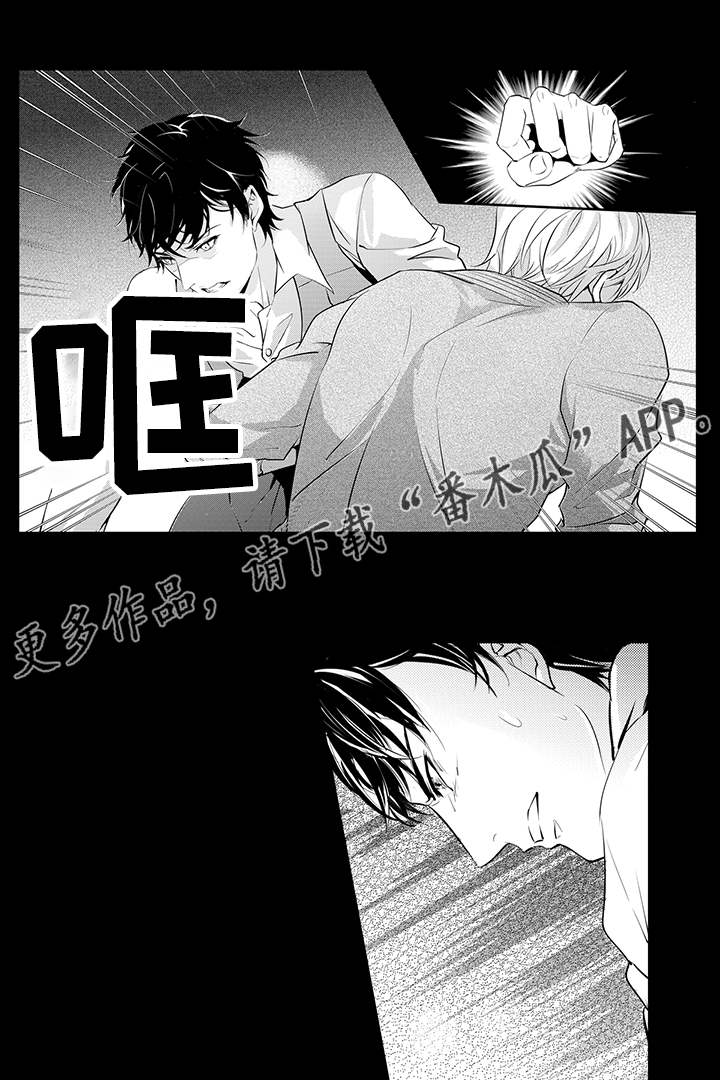 第5章：羞辱1