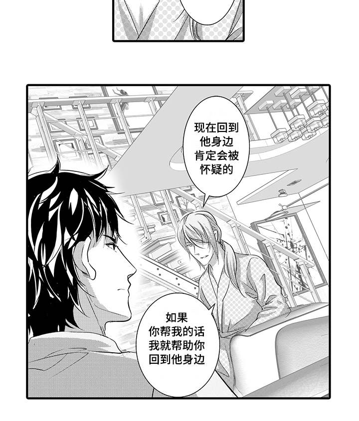第32章：诱拐8