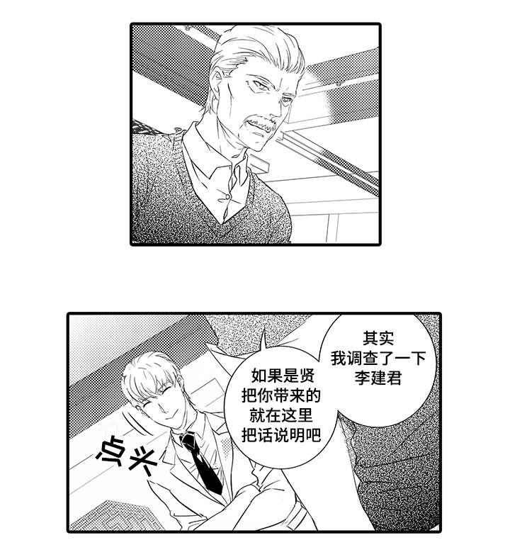 第26章：抉择8