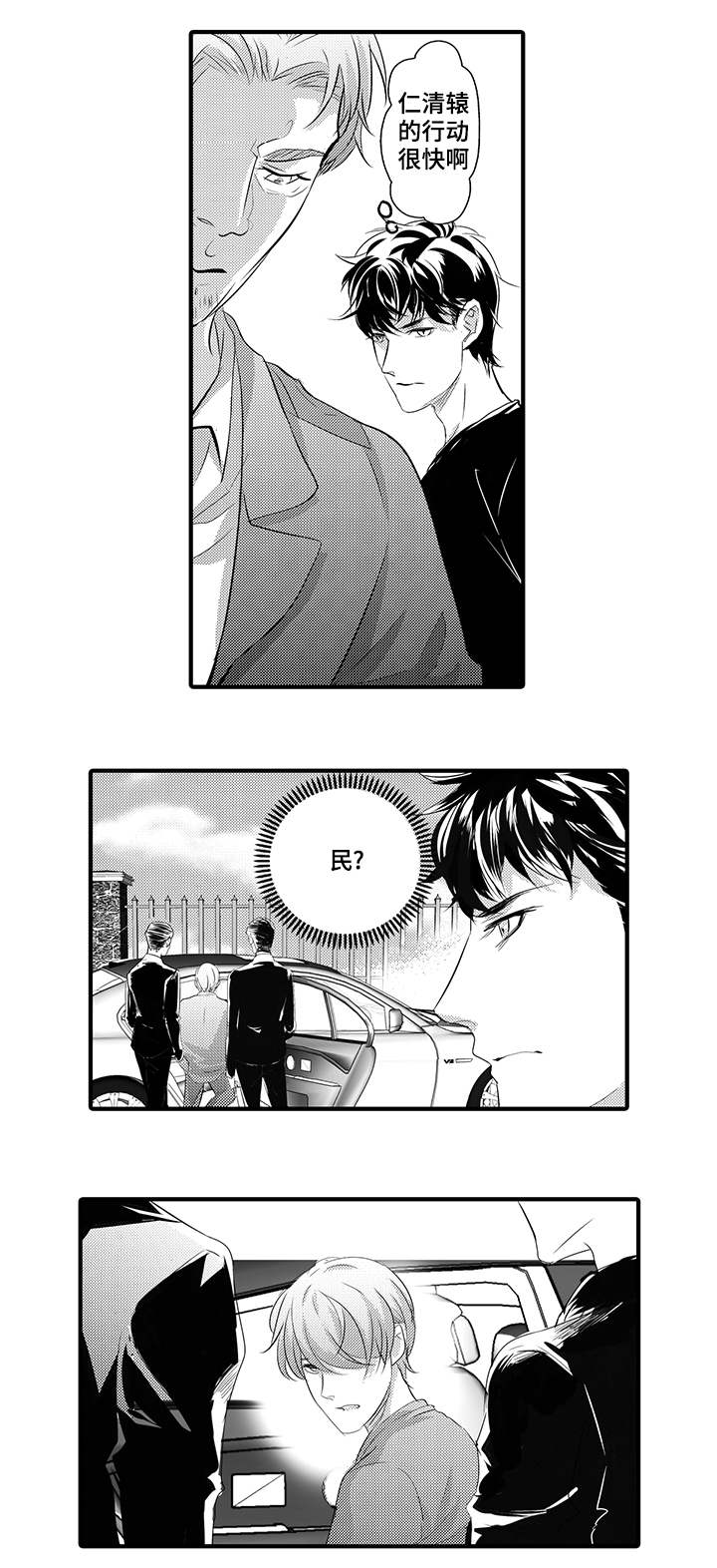 第39章：宿敌8