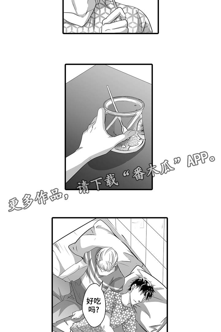 第36章：布丁13