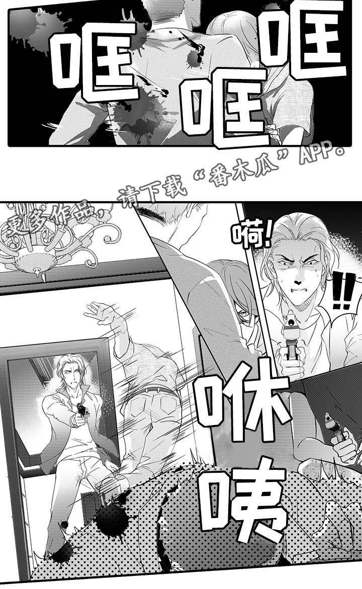 第19章：杀手6
