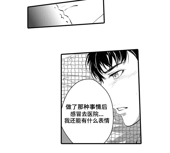 第9章：生病7