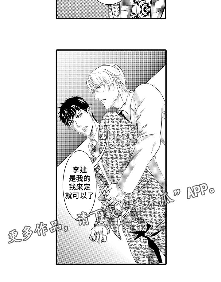 第28章：固执15
