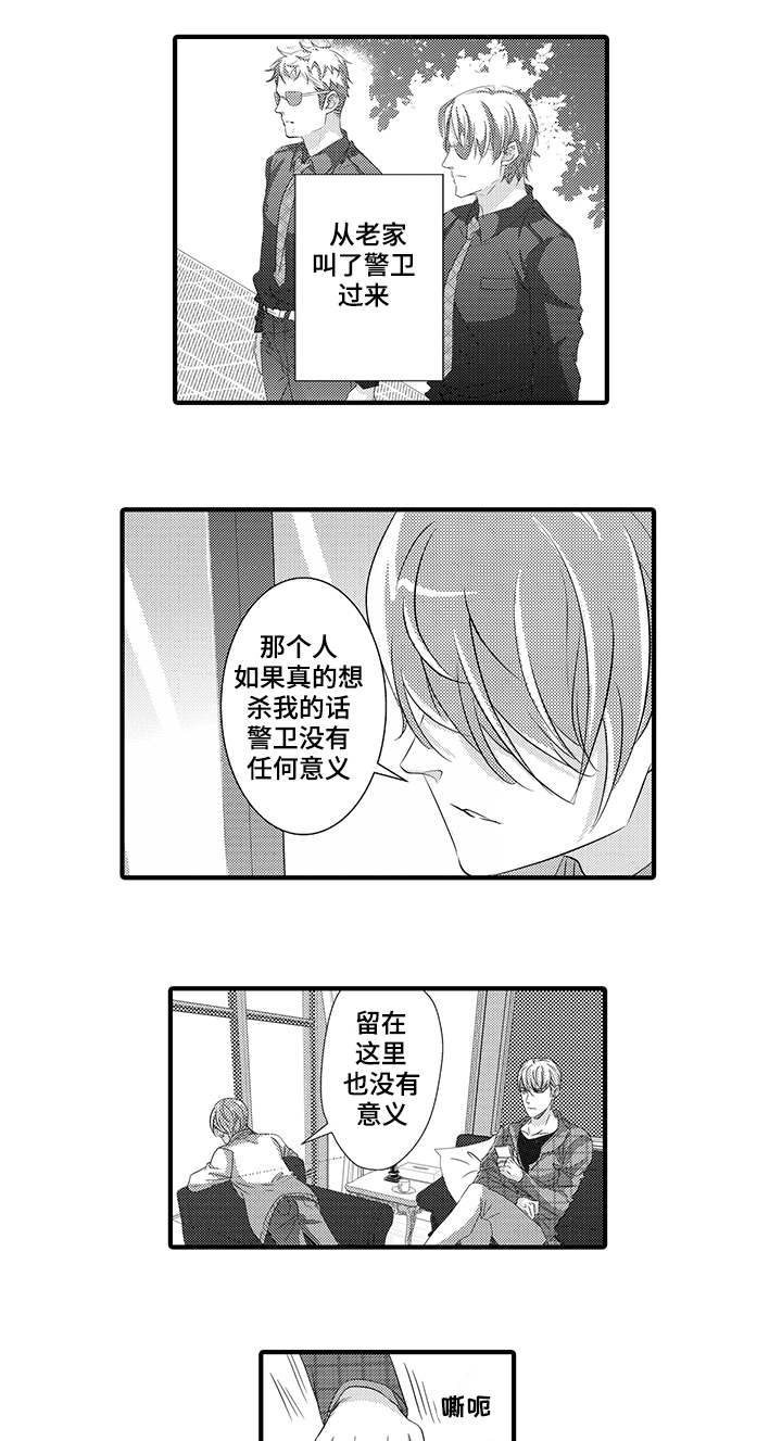 第33章：逃走8