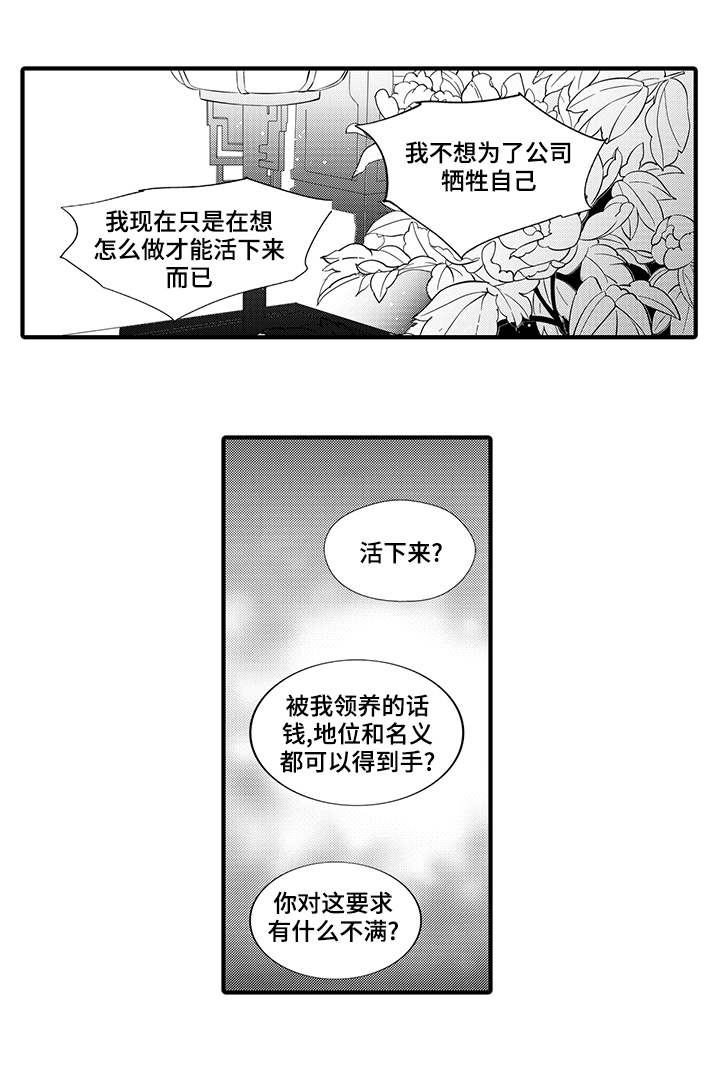 第7章：妥协4
