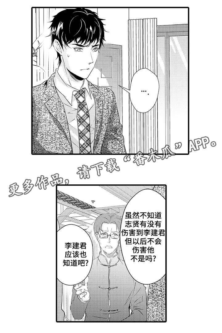 第27章：动怒2