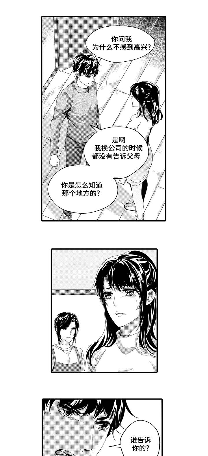 第41章：真相9