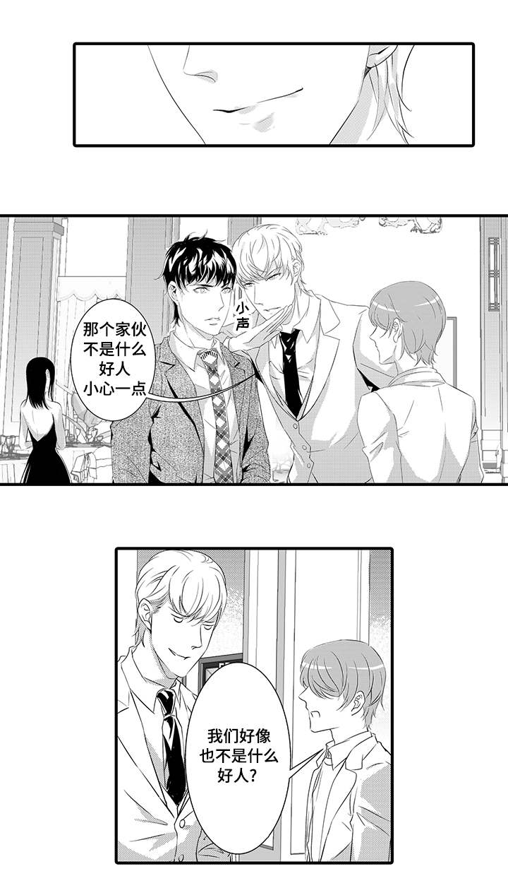 第24章：生日派对15