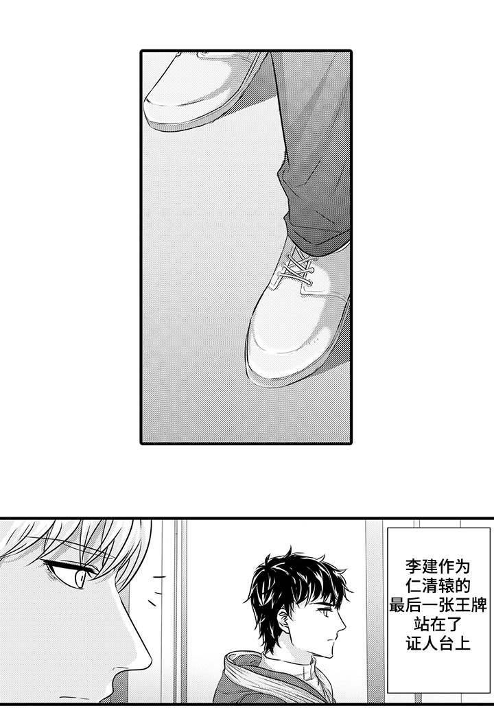 第42章：法庭11