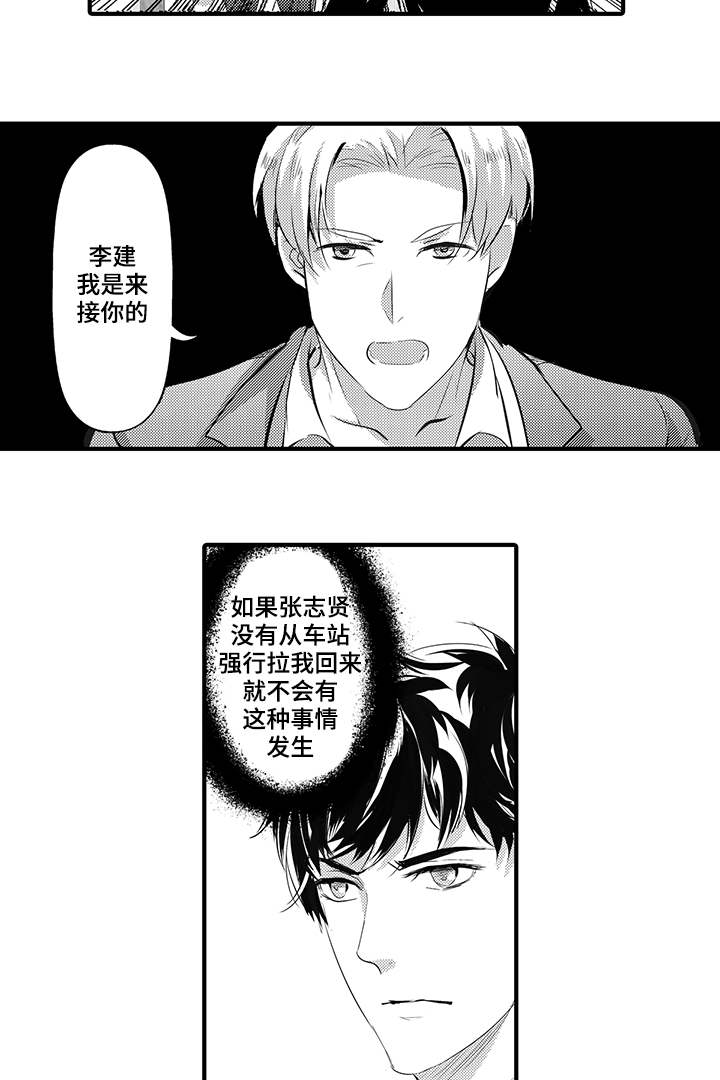 第39章：宿敌6