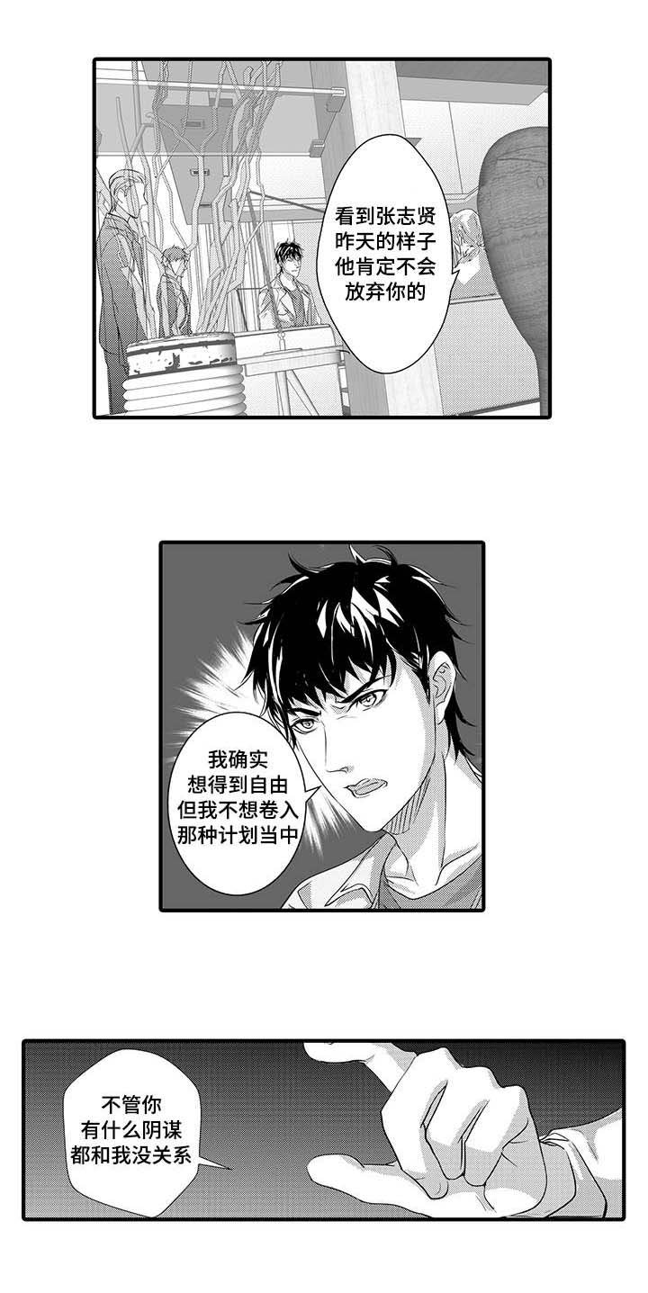 第32章：诱拐9