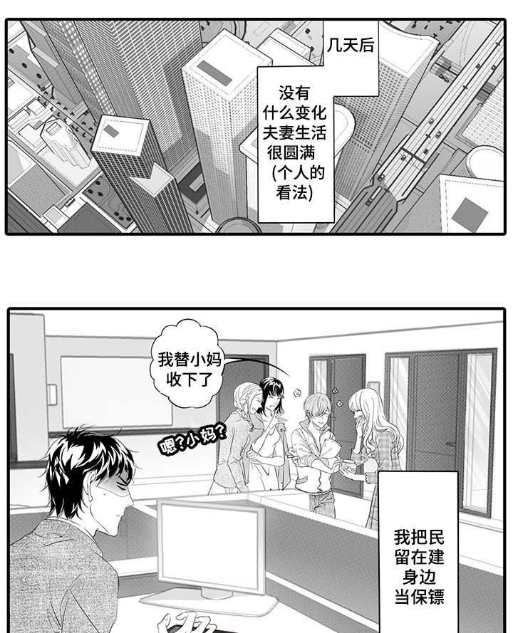 第23章：将计就计12
