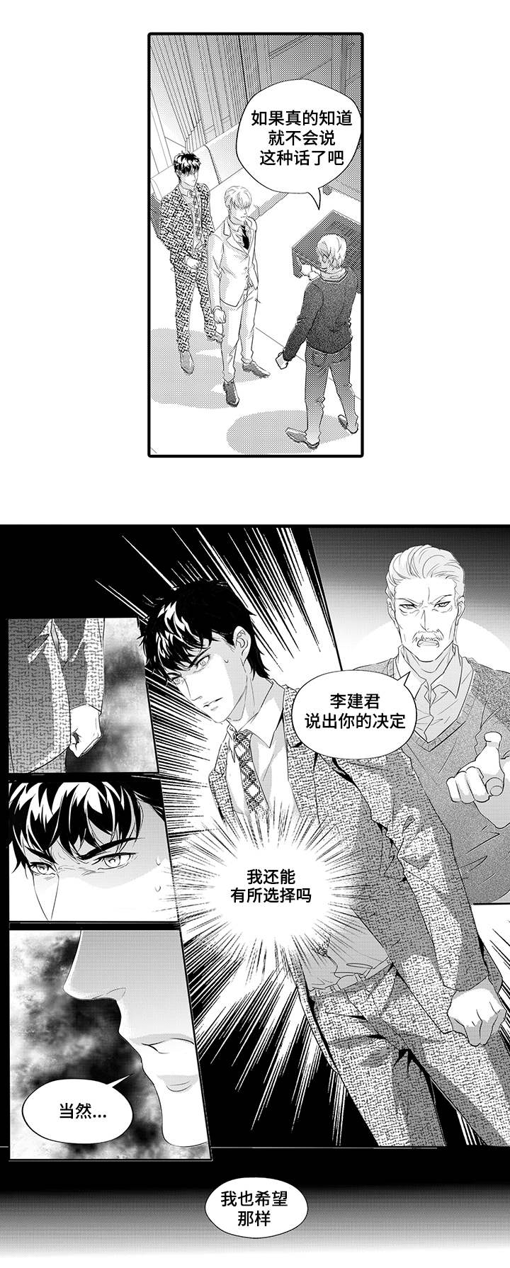 第26章：抉择13